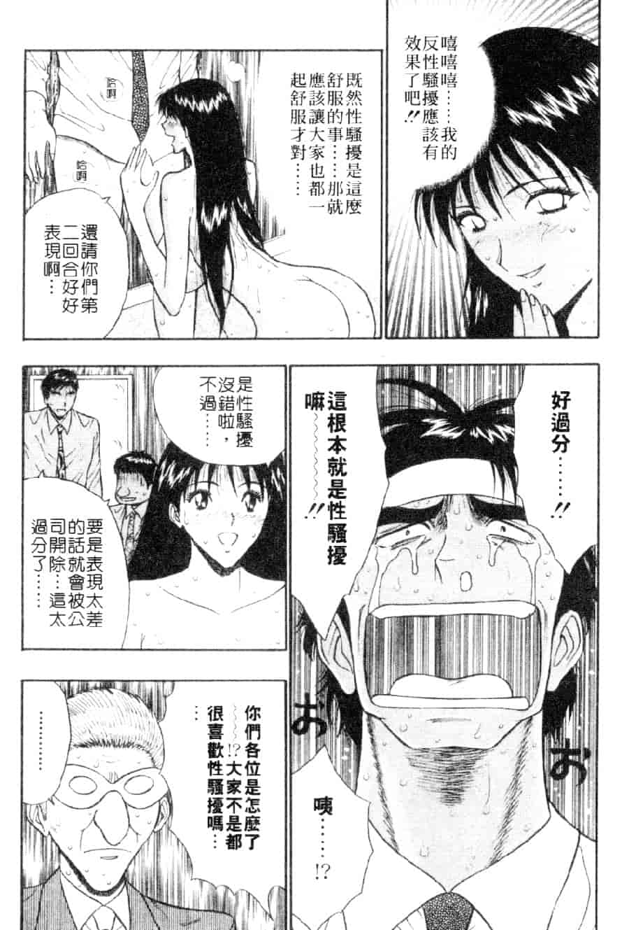 汉化版-[ながしま超助] 巨乳研討會 3_第8集