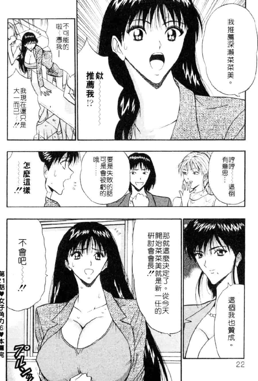 汉化版-[ながしま超助] 巨乳研討會 3_第1集