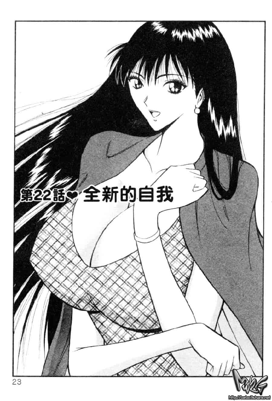 汉化版-[ながしま超助] 巨乳研討會 3_第1集