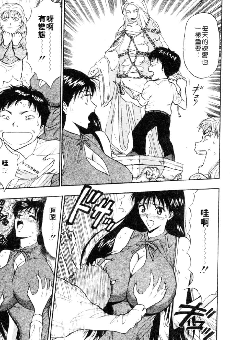 汉化版-[ながしま超助] 巨乳研討會 3_第2集