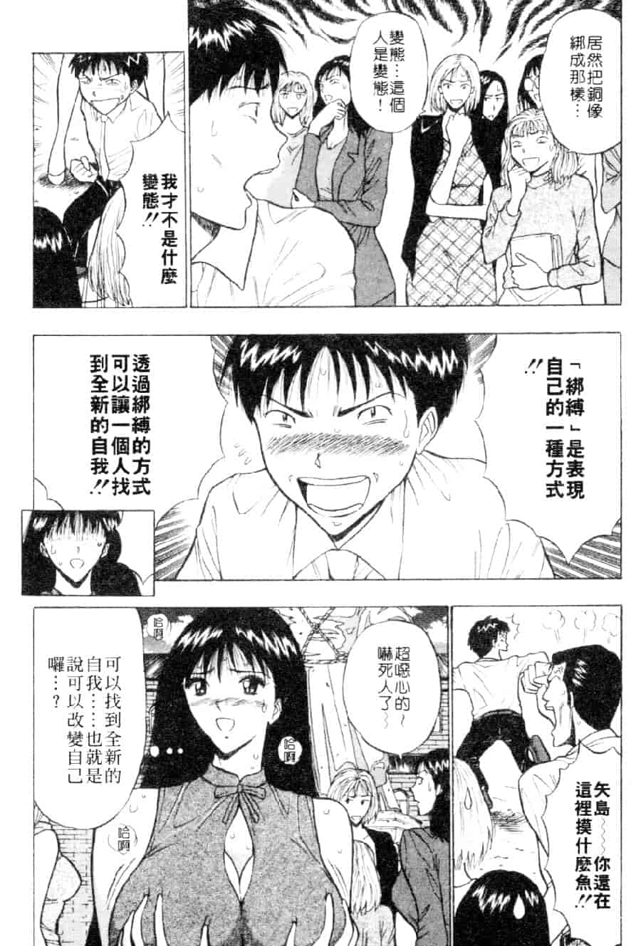汉化版-[ながしま超助] 巨乳研討會 3_第2集