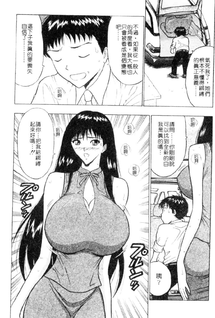汉化版-[ながしま超助] 巨乳研討會 3_第2集