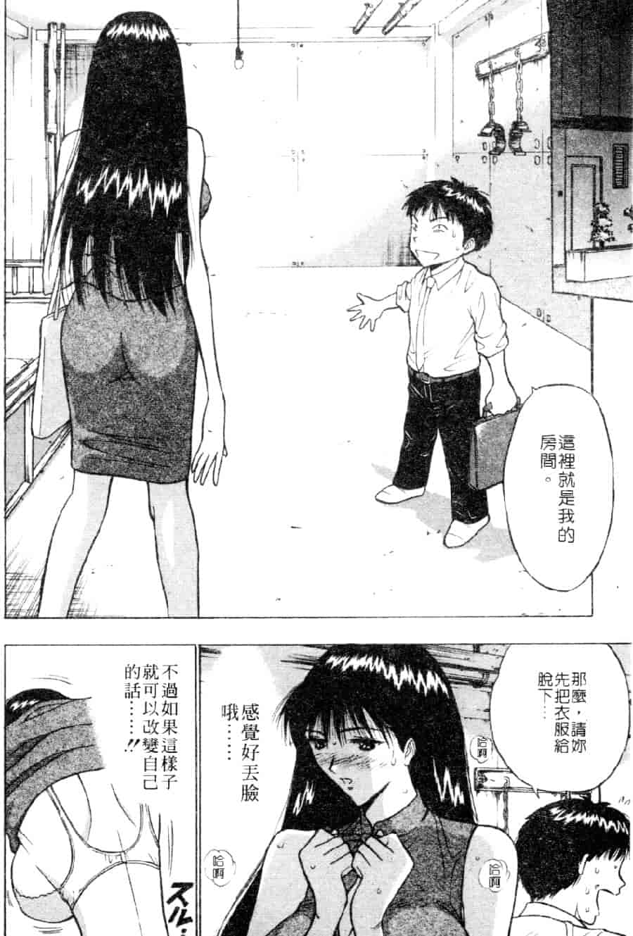 汉化版-[ながしま超助] 巨乳研討會 3_第2集