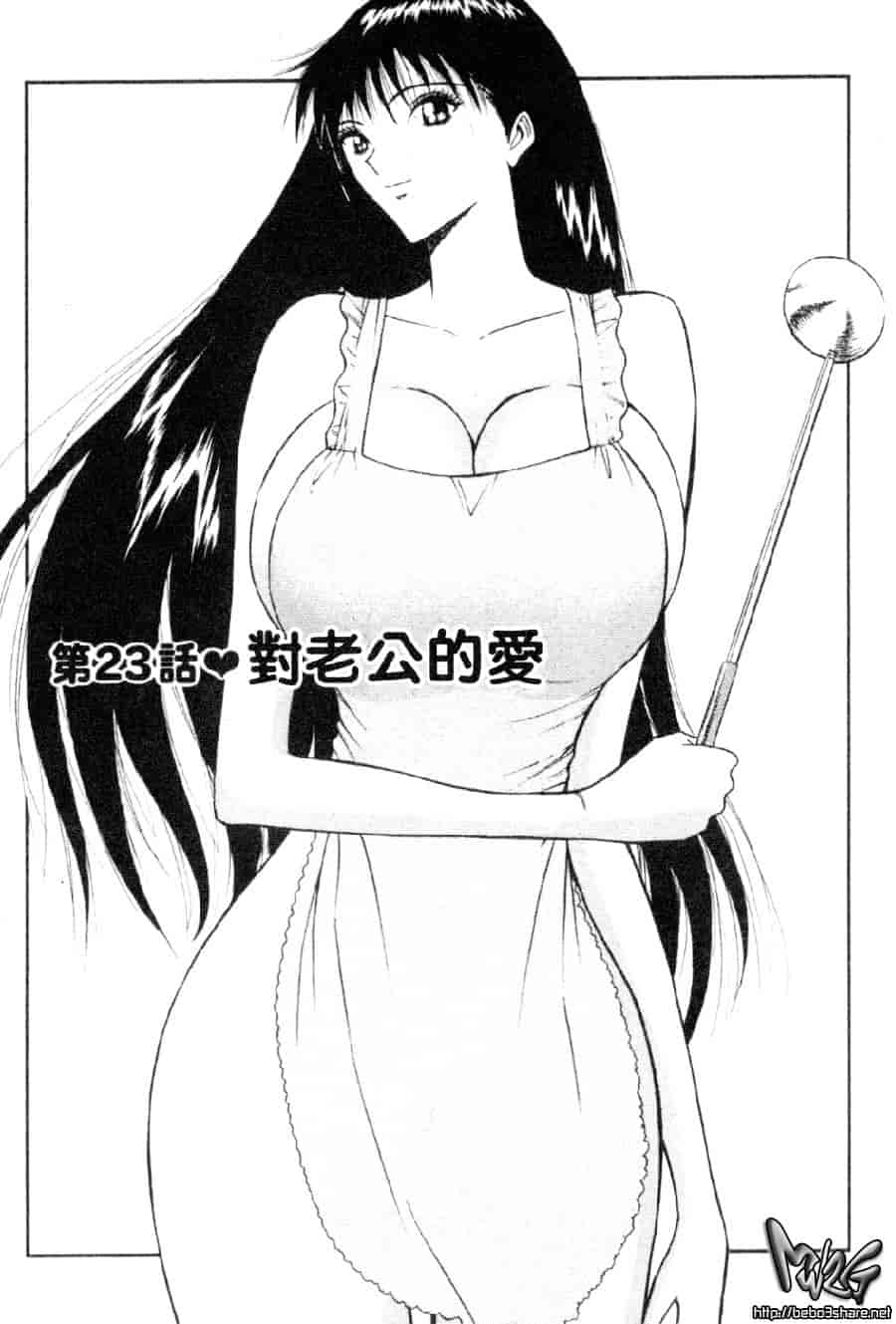 汉化版-[ながしま超助] 巨乳研討會 3_第2集