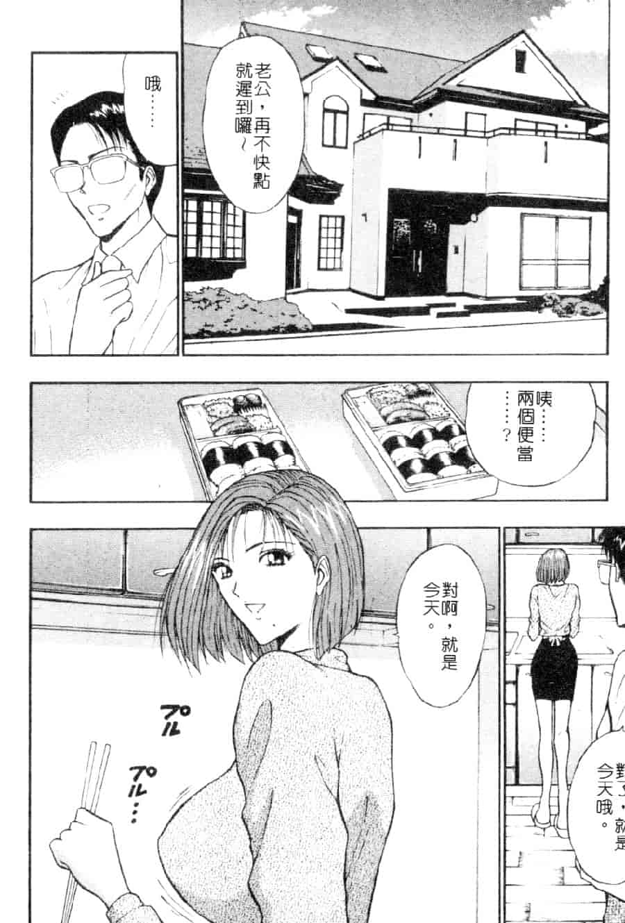 汉化版-[ながしま超助] 巨乳研討會 3_第2集