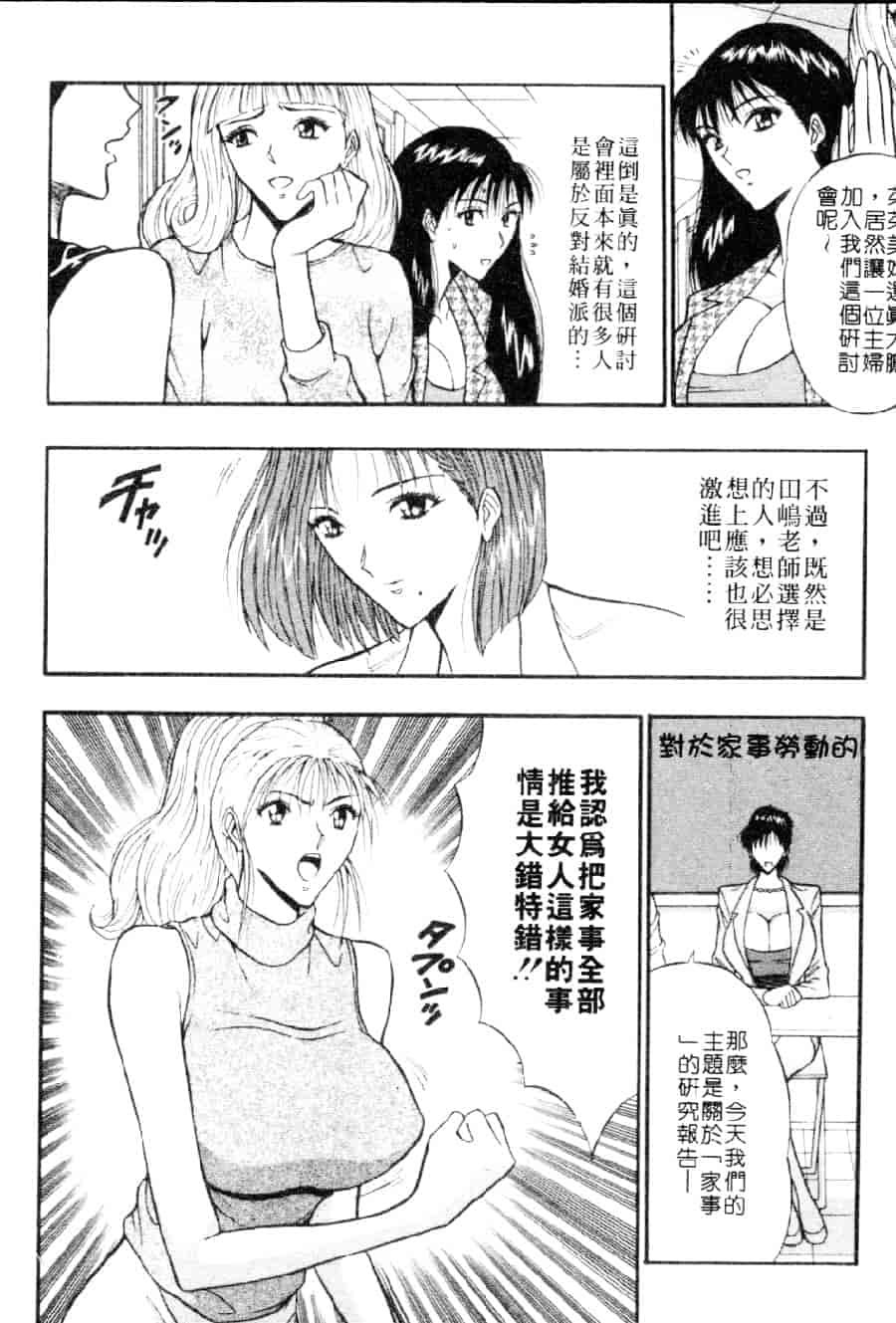 汉化版-[ながしま超助] 巨乳研討會 3_第2集