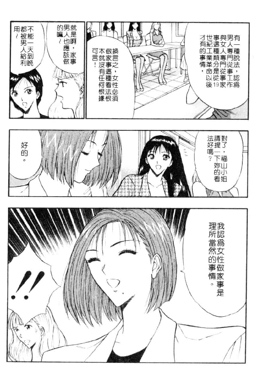 汉化版-[ながしま超助] 巨乳研討會 3_第2集