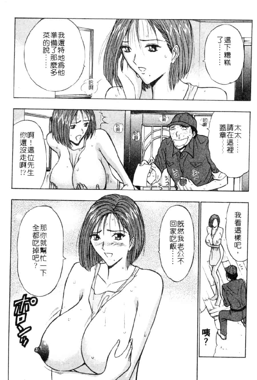 汉化版-[ながしま超助] 巨乳研討會 3_第3集
