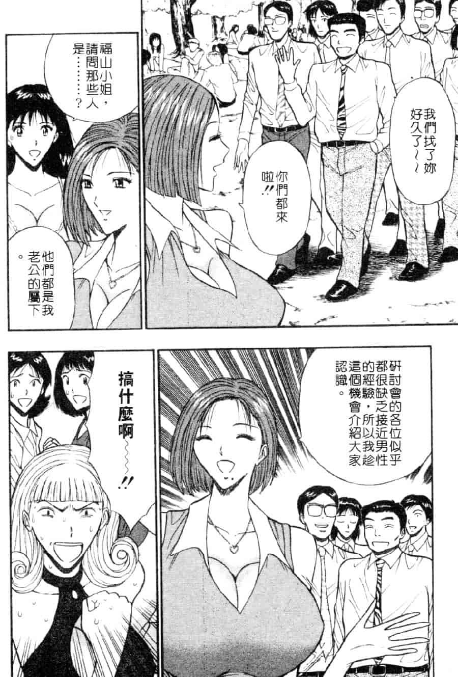 汉化版-[ながしま超助] 巨乳研討會 3_第3集