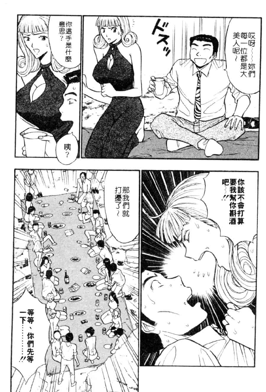 汉化版-[ながしま超助] 巨乳研討會 3_第3集