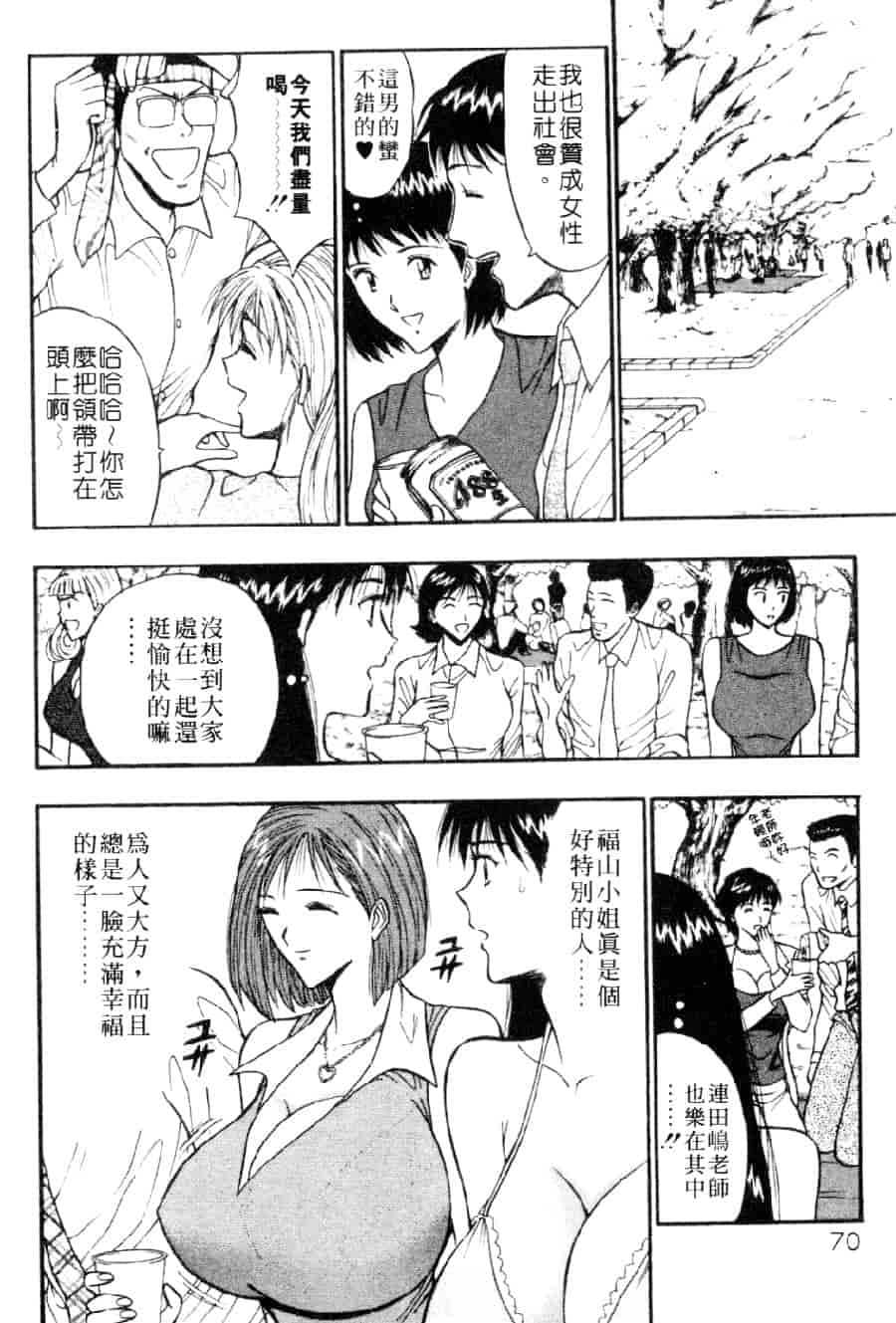 汉化版-[ながしま超助] 巨乳研討會 3_第3集