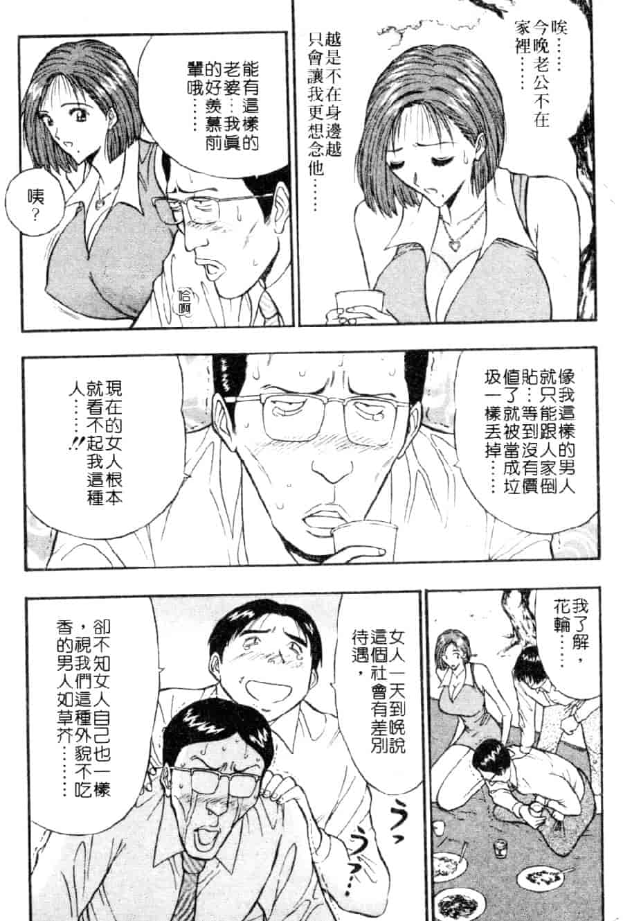 汉化版-[ながしま超助] 巨乳研討會 3_第3集