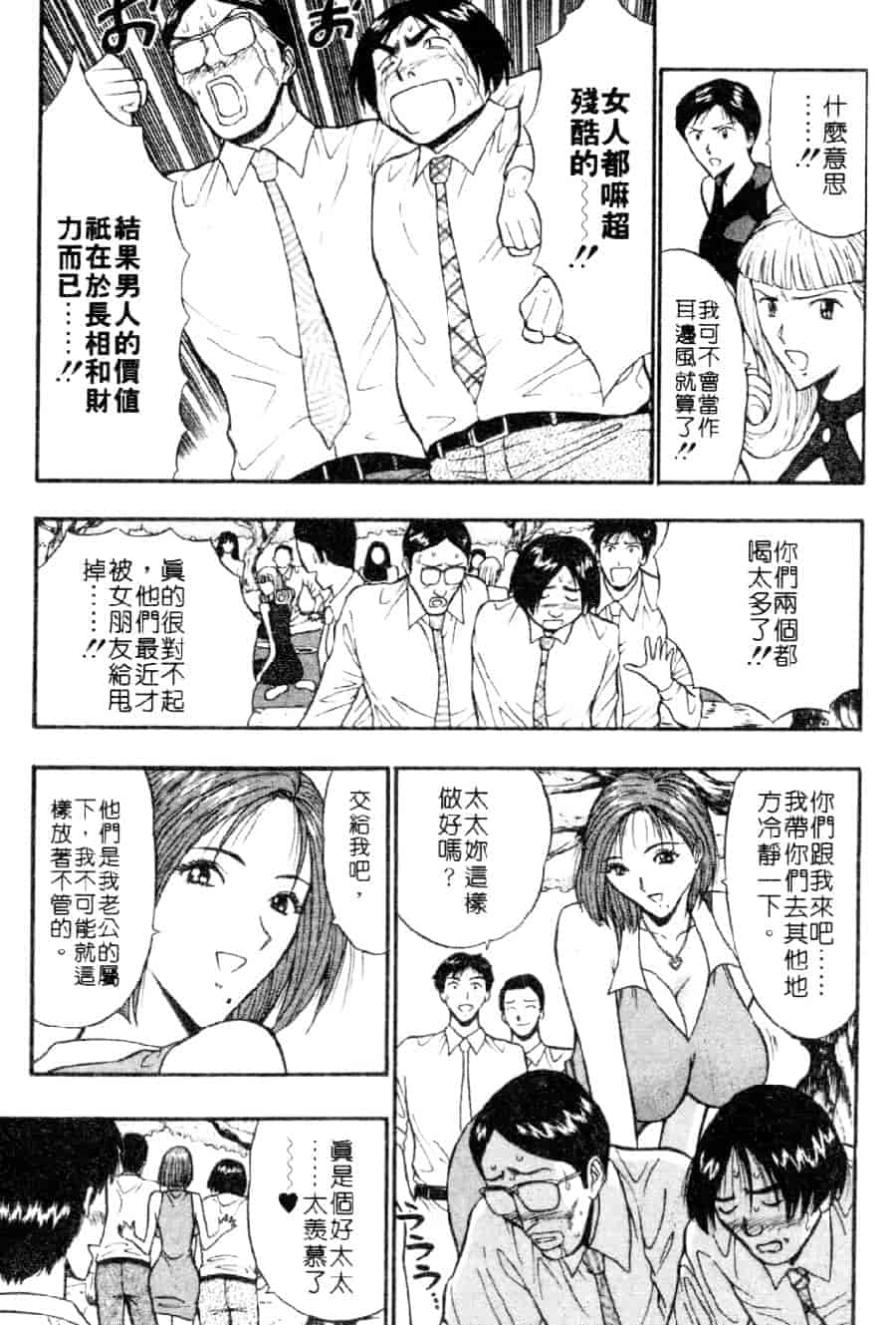 汉化版-[ながしま超助] 巨乳研討會 3_第3集