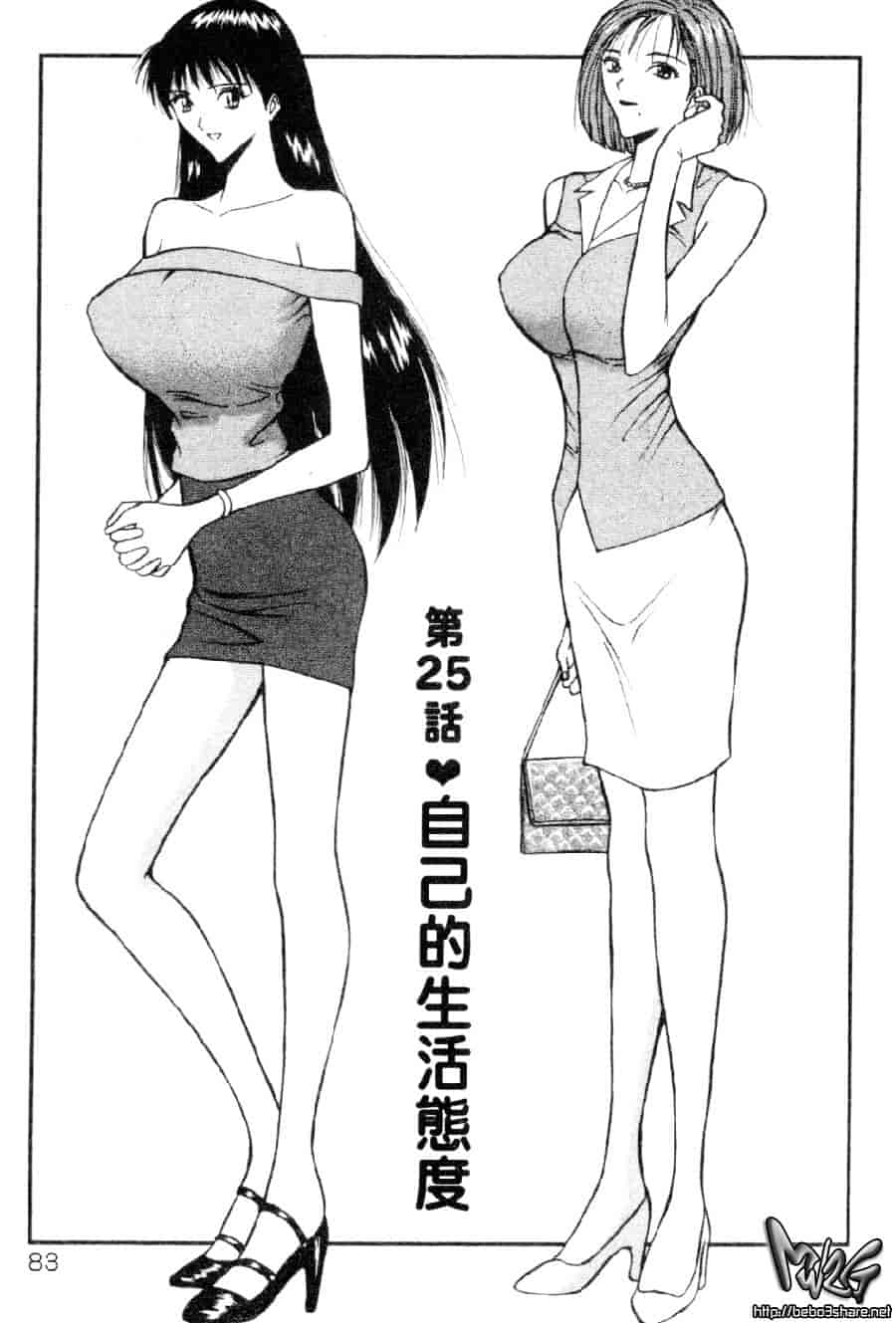 汉化版-[ながしま超助] 巨乳研討會 3_第4集