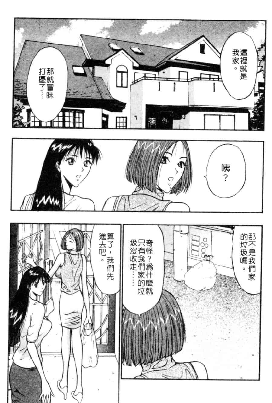 汉化版-[ながしま超助] 巨乳研討會 3_第4集