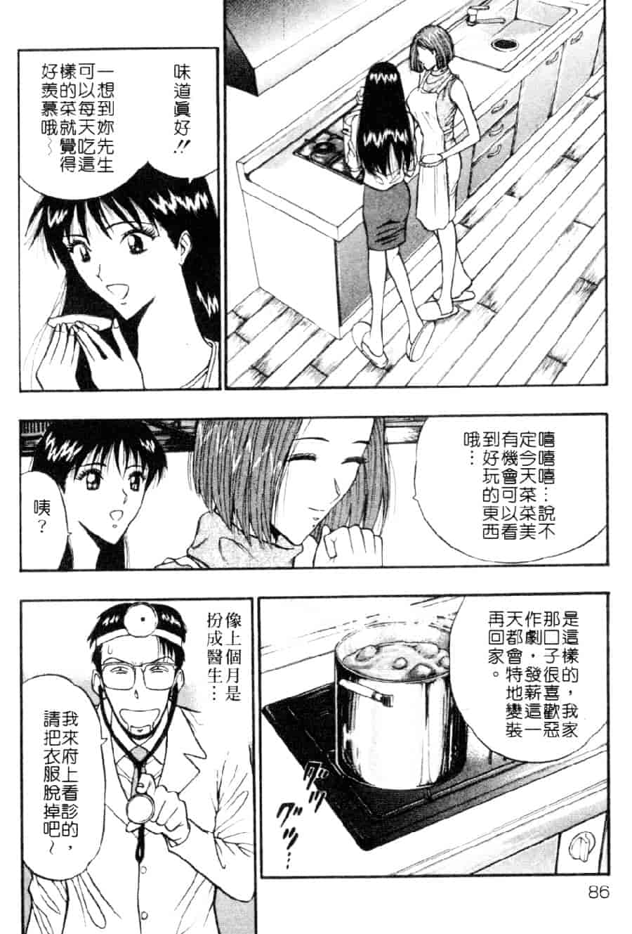 汉化版-[ながしま超助] 巨乳研討會 3_第4集