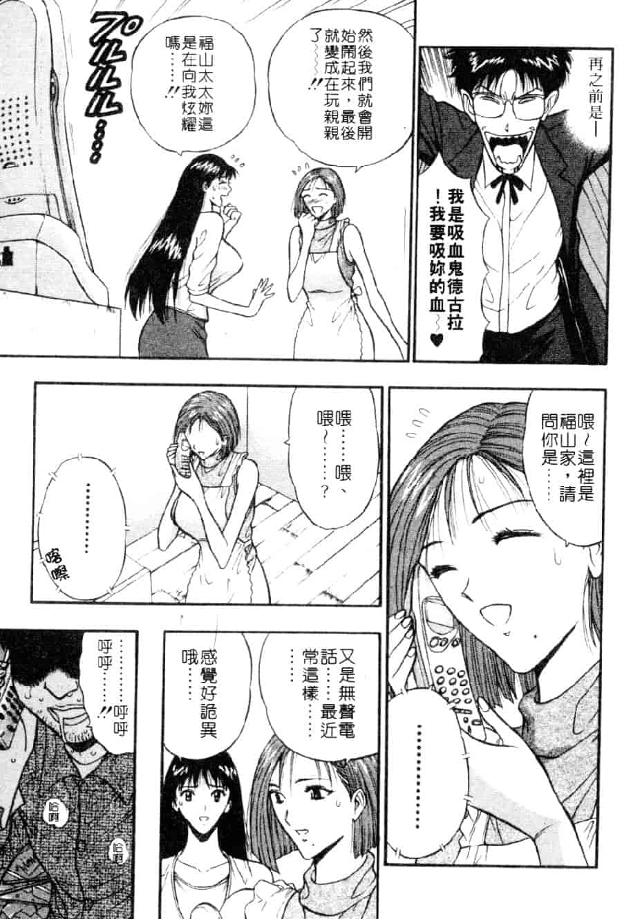 汉化版-[ながしま超助] 巨乳研討會 3_第4集