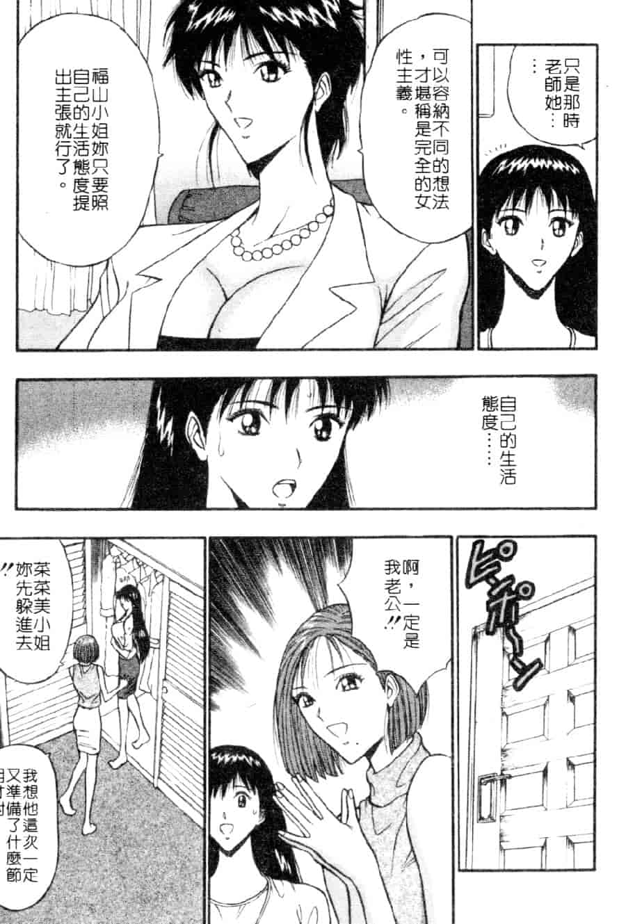 汉化版-[ながしま超助] 巨乳研討會 3_第4集