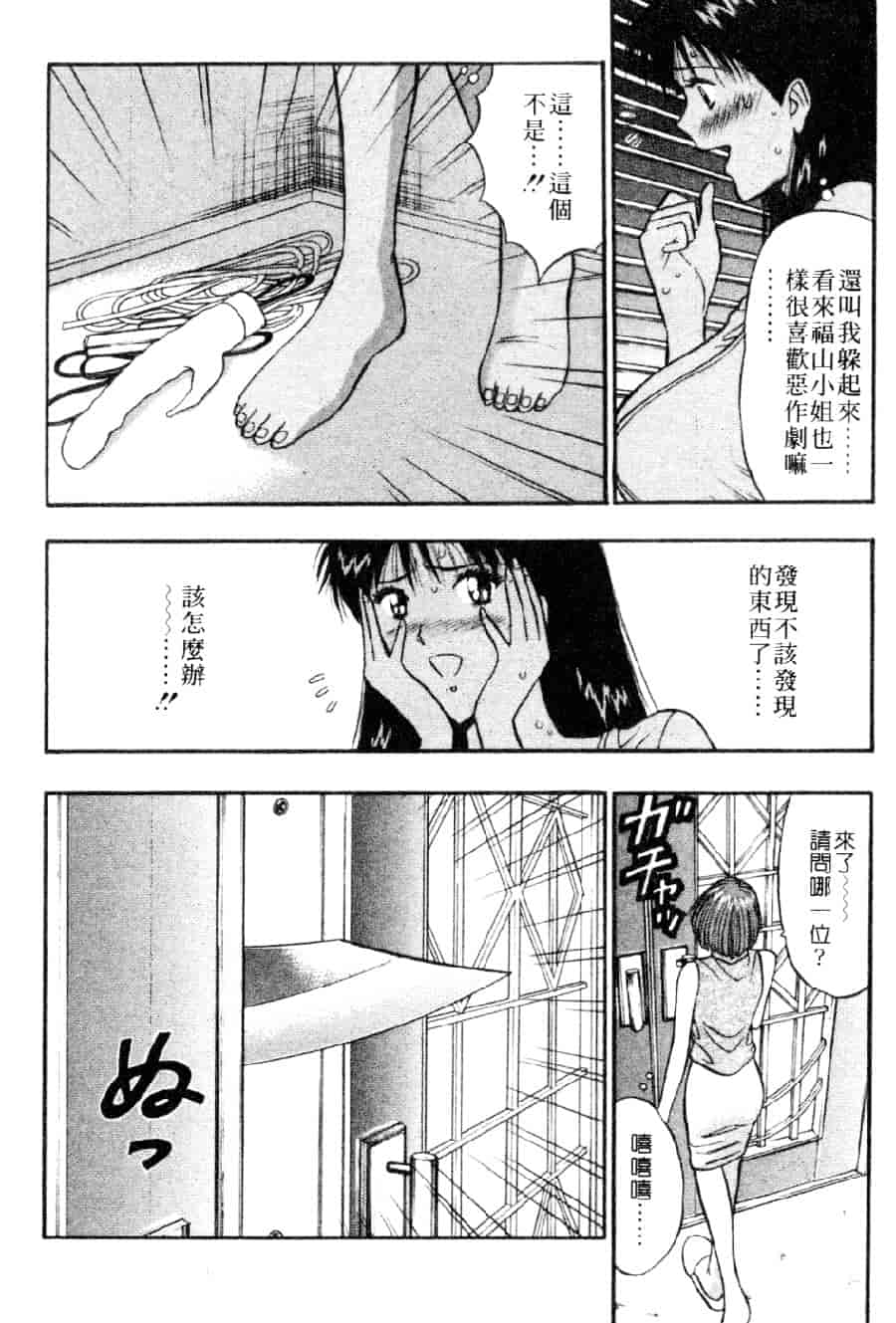 汉化版-[ながしま超助] 巨乳研討會 3_第4集