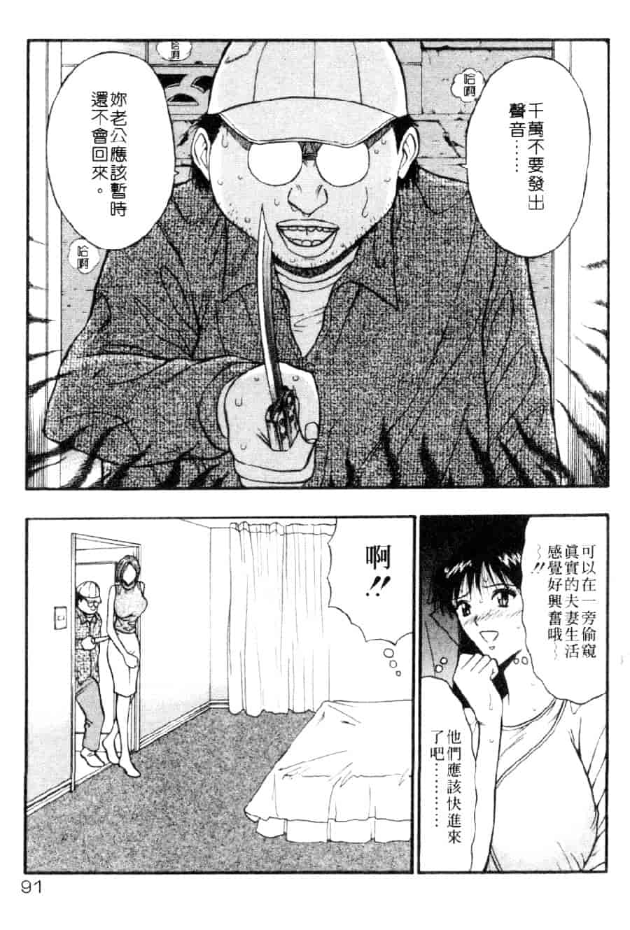 汉化版-[ながしま超助] 巨乳研討會 3_第4集