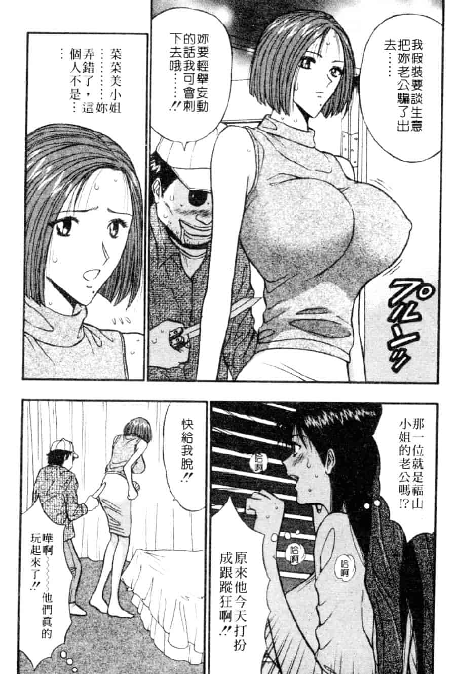 汉化版-[ながしま超助] 巨乳研討會 3_第4集