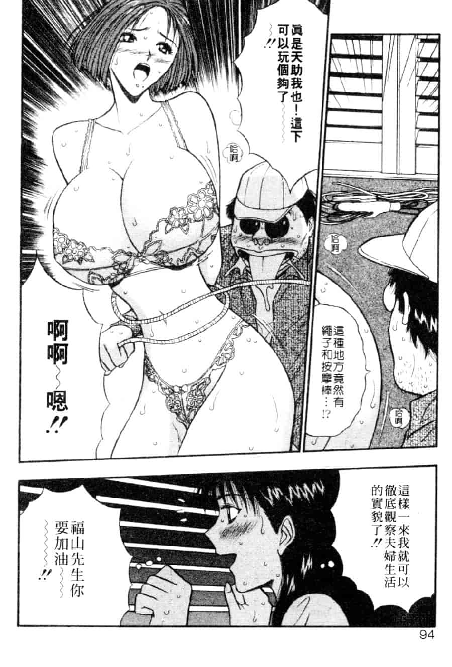 汉化版-[ながしま超助] 巨乳研討會 3_第4集