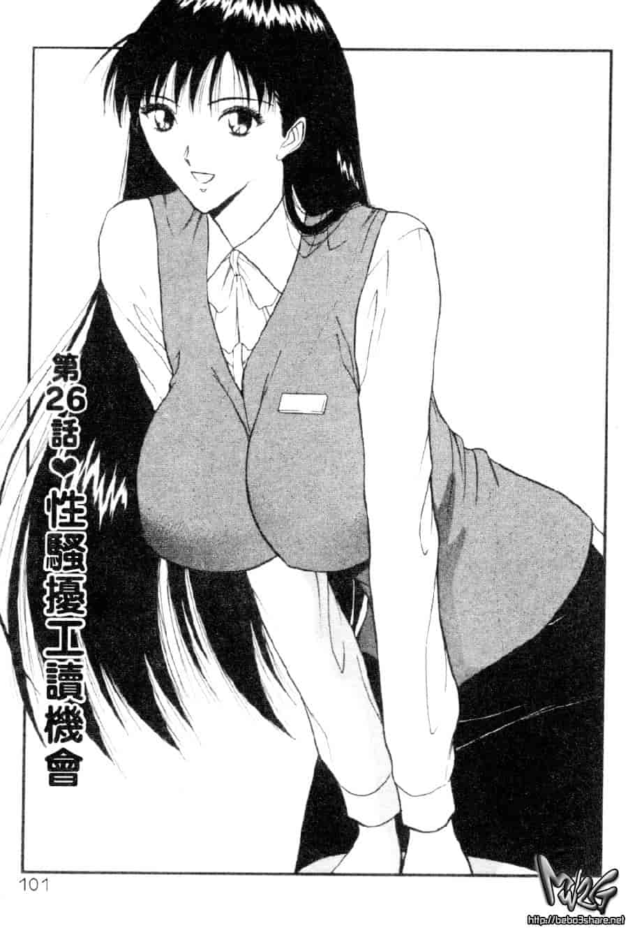 汉化版-[ながしま超助] 巨乳研討會 3_第4集