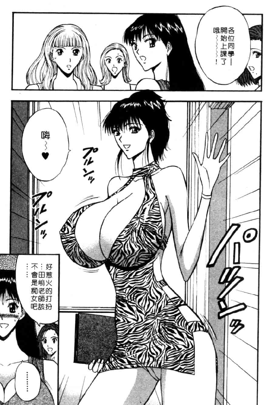 汉化版-[ながしま超助] 巨乳研討會 4_第1集