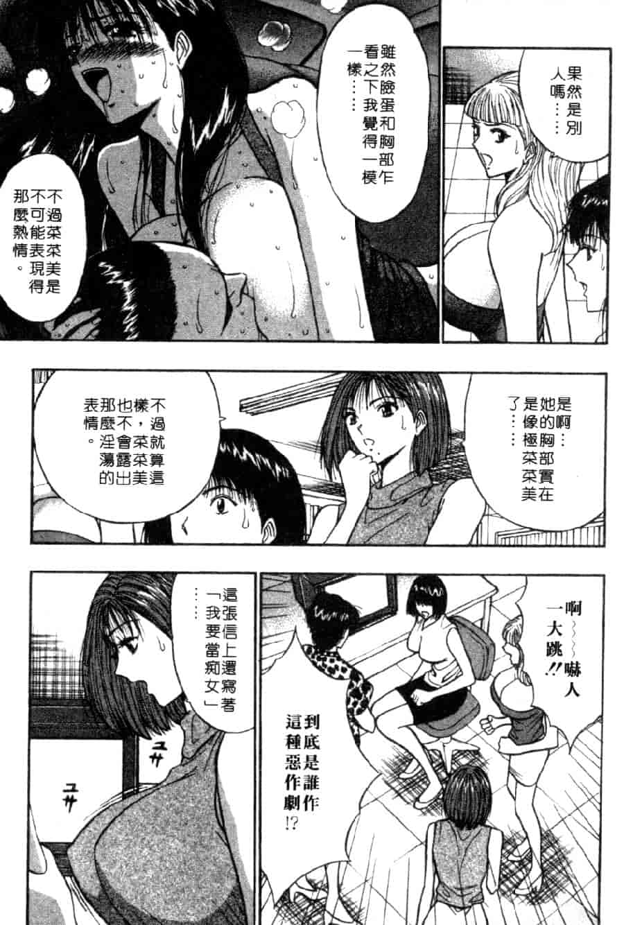 汉化版-[ながしま超助] 巨乳研討會 4_第5集
