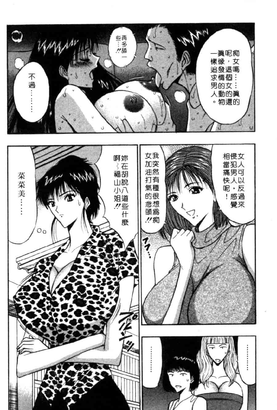 汉化版-[ながしま超助] 巨乳研討會 4_第5集