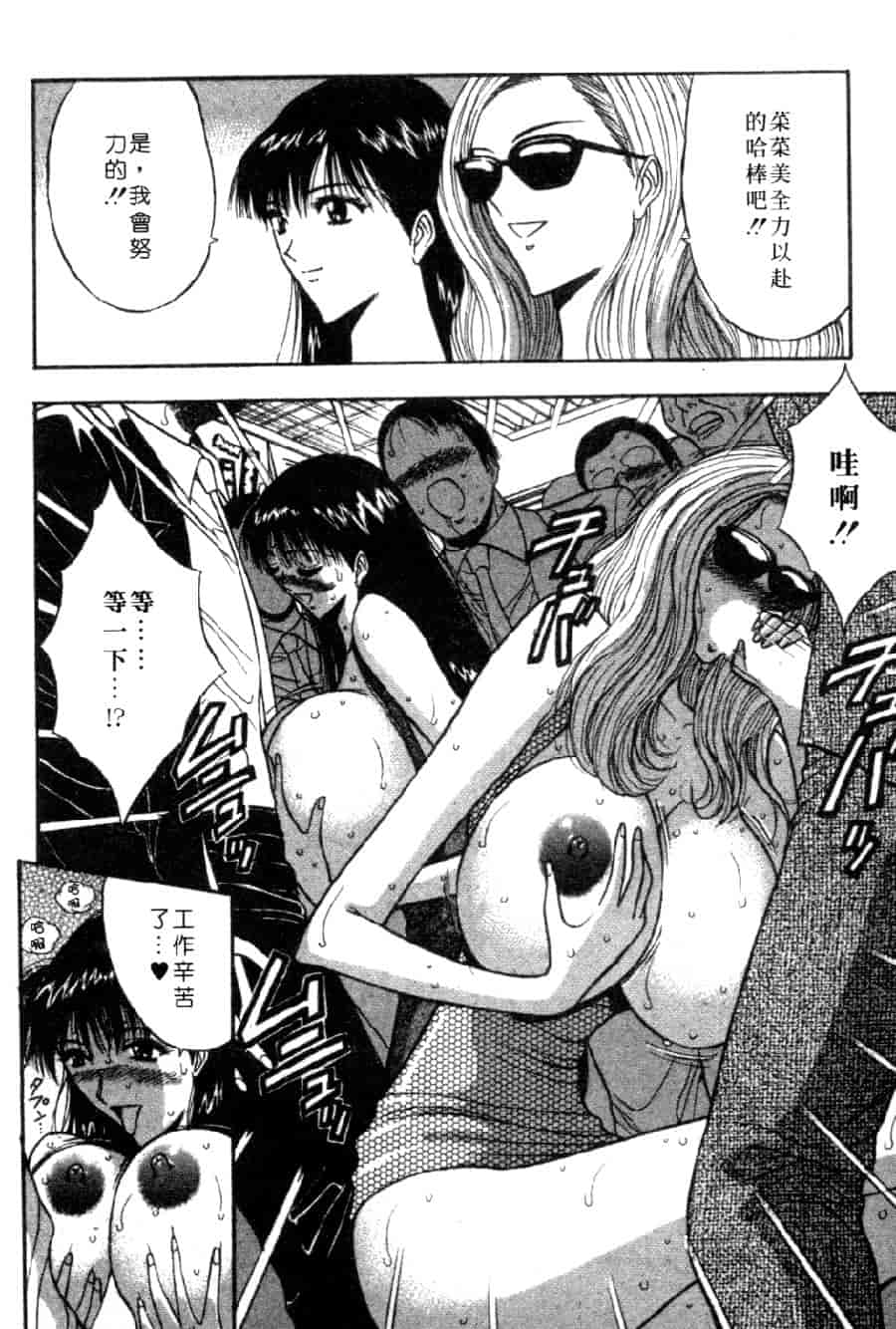 汉化版-[ながしま超助] 巨乳研討會 4_第5集