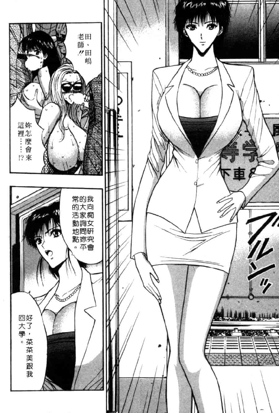 汉化版-[ながしま超助] 巨乳研討會 4_第5集
