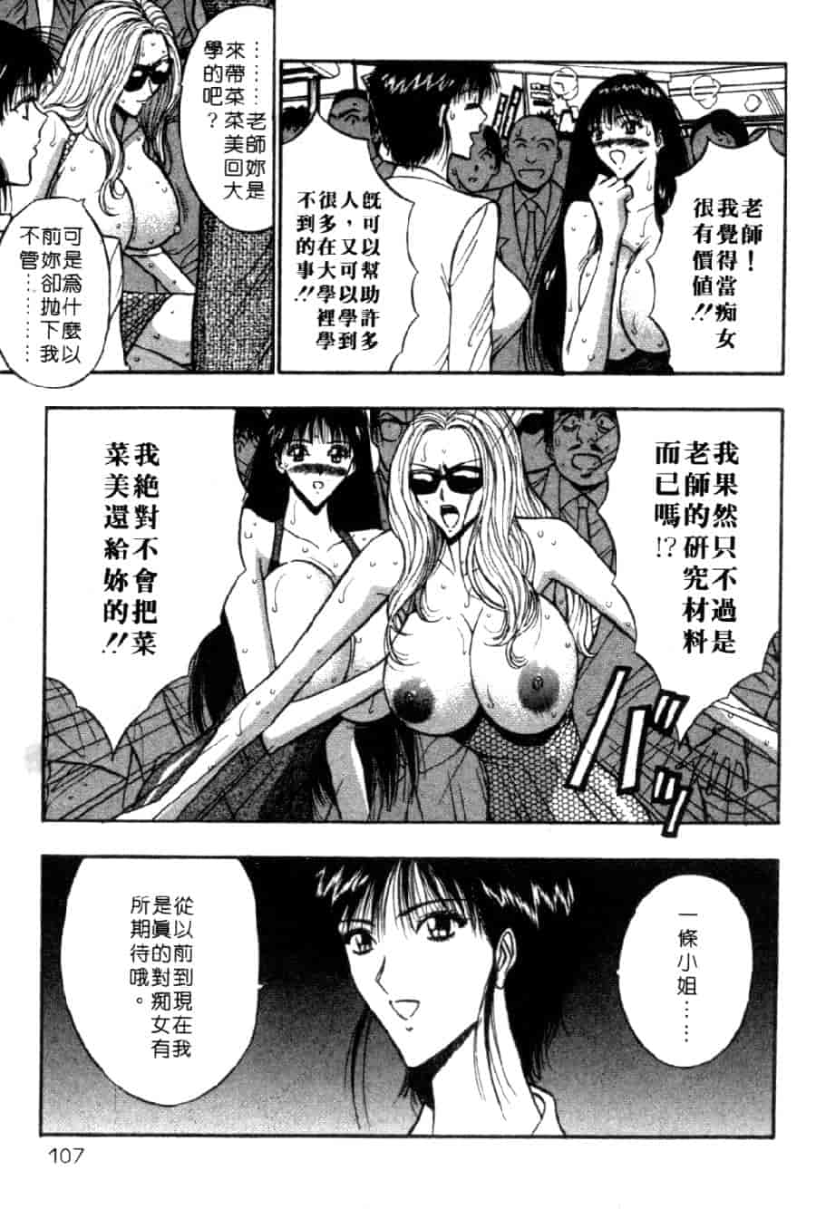 汉化版-[ながしま超助] 巨乳研討會 4_第5集