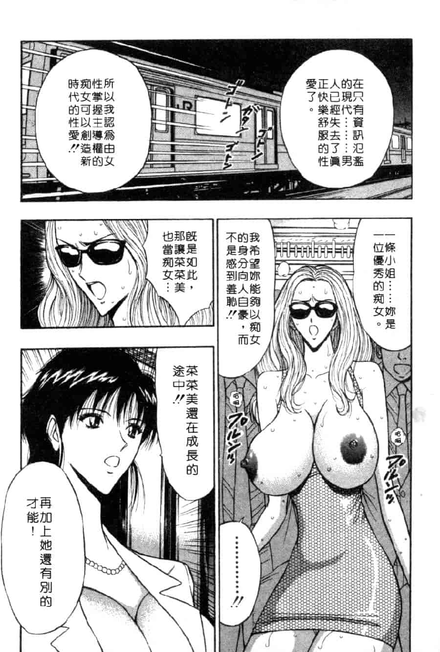 汉化版-[ながしま超助] 巨乳研討會 4_第5集