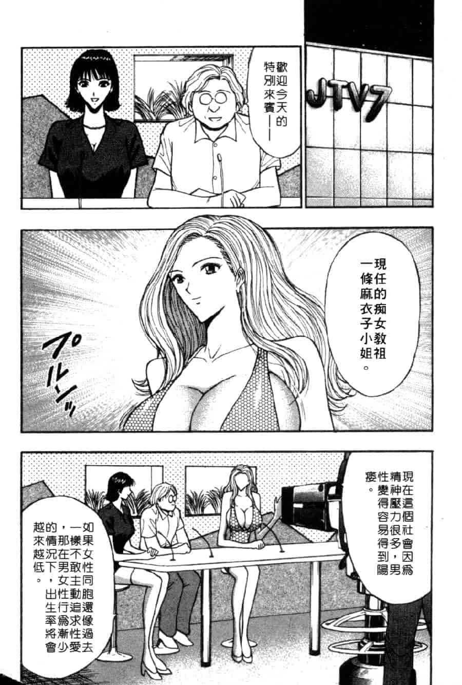汉化版-[ながしま超助] 巨乳研討會 4_第5集