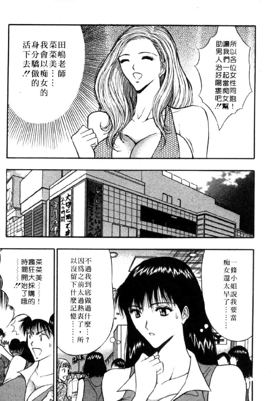 汉化版-[ながしま超助] 巨乳研討會 4_第5集