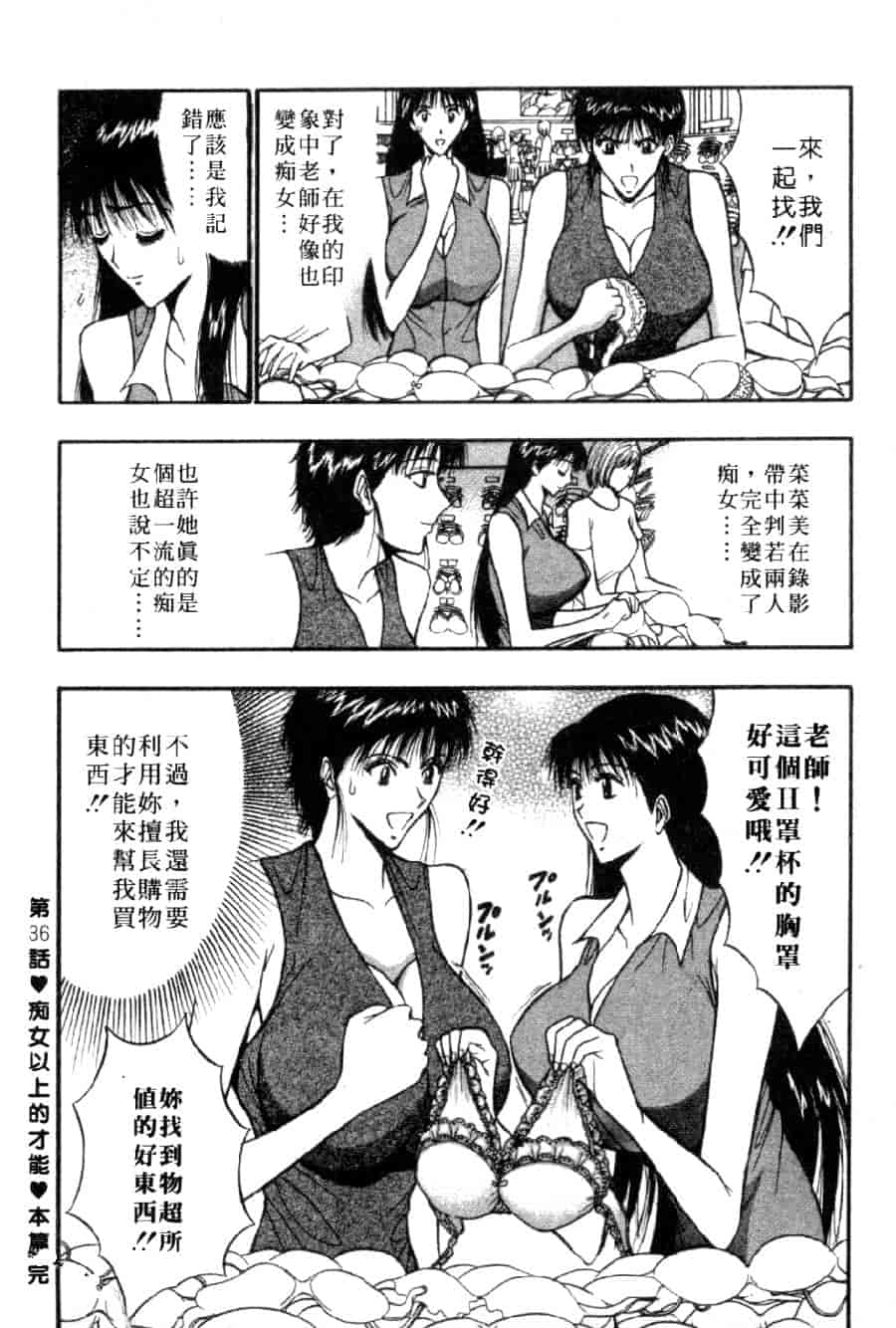 汉化版-[ながしま超助] 巨乳研討會 4_第5集