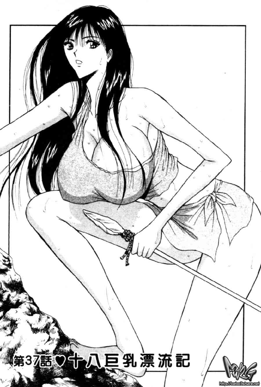 汉化版-[ながしま超助] 巨乳研討會 4_第5集