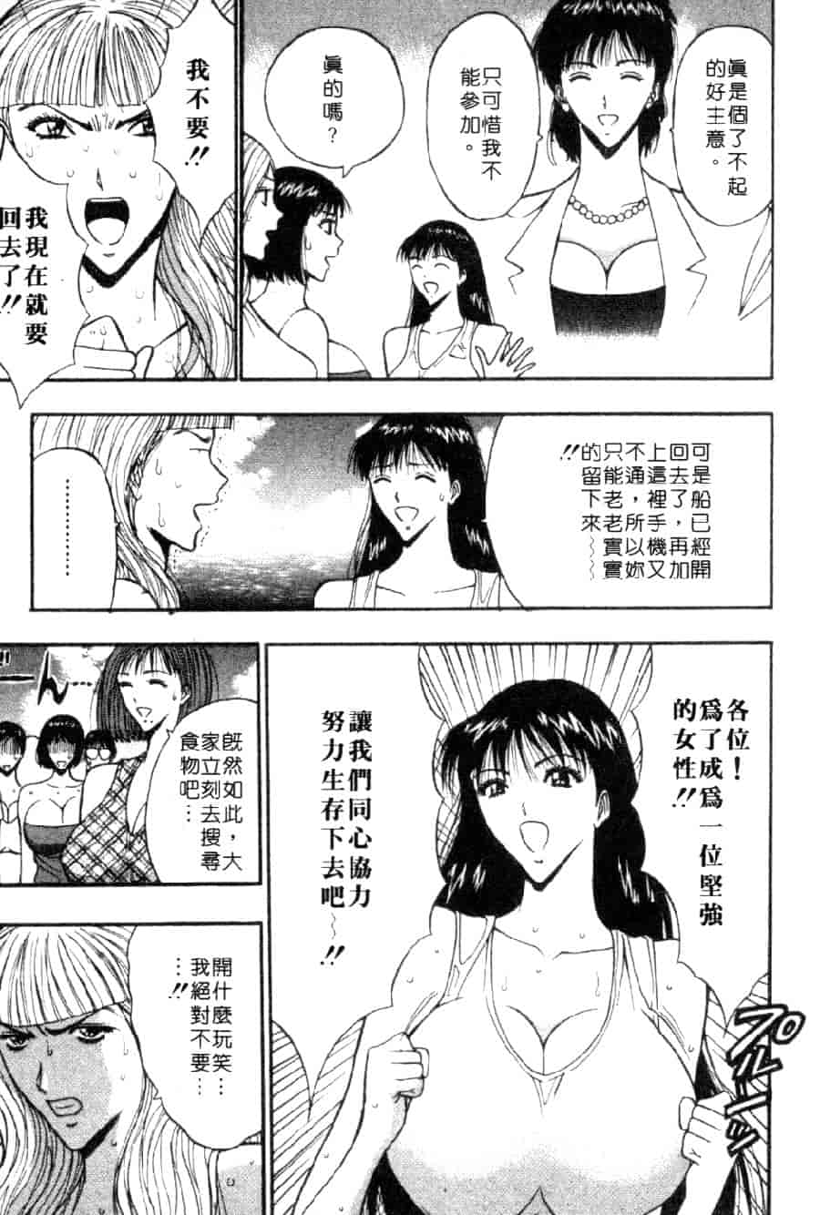 汉化版-[ながしま超助] 巨乳研討會 4_第5集