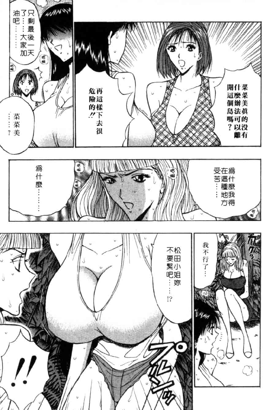 汉化版-[ながしま超助] 巨乳研討會 4_第6集