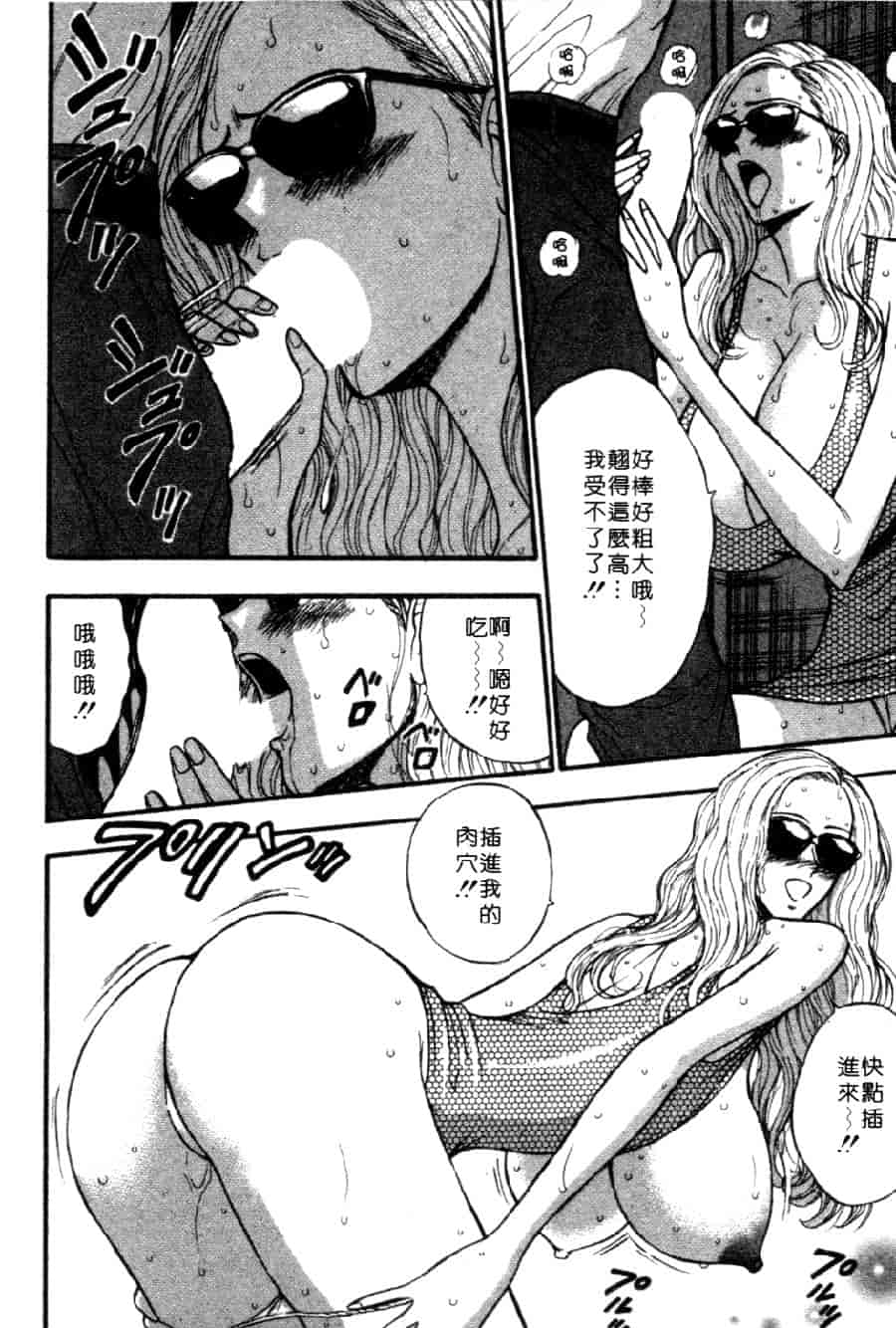 汉化版-[ながしま超助] 巨乳研討會 4_第1集