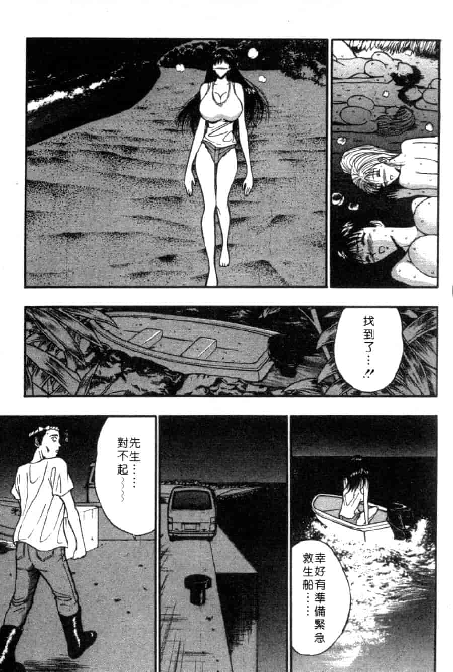 汉化版-[ながしま超助] 巨乳研討會 4_第6集