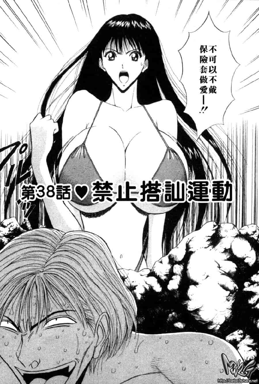 汉化版-[ながしま超助] 巨乳研討會 4_第6集