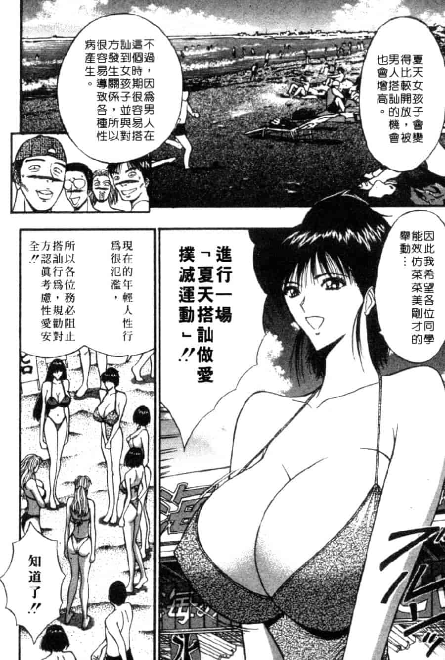汉化版-[ながしま超助] 巨乳研討會 4_第6集