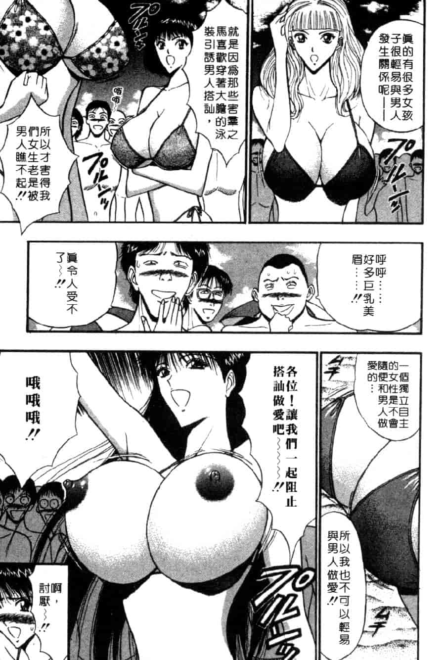 汉化版-[ながしま超助] 巨乳研討會 4_第6集