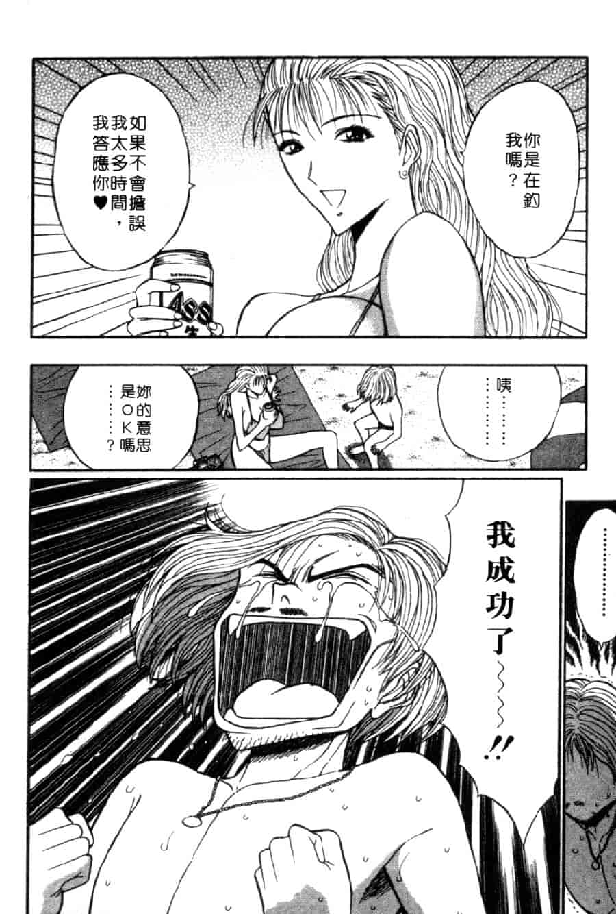 汉化版-[ながしま超助] 巨乳研討會 4_第6集