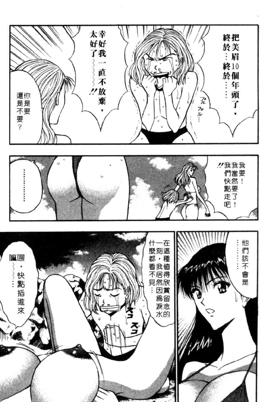 汉化版-[ながしま超助] 巨乳研討會 4_第6集