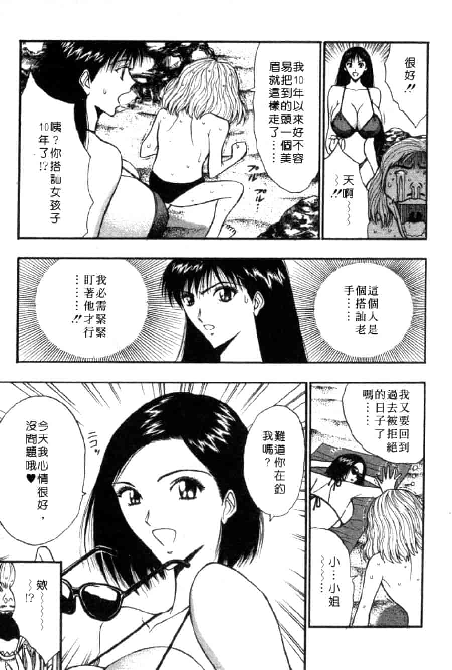 汉化版-[ながしま超助] 巨乳研討會 4_第6集