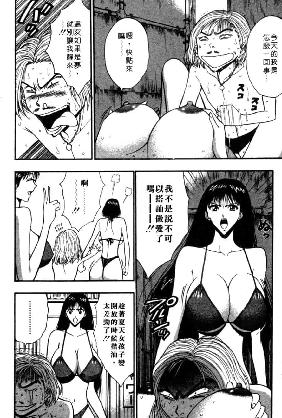 汉化版-[ながしま超助] 巨乳研討會 4_第6集