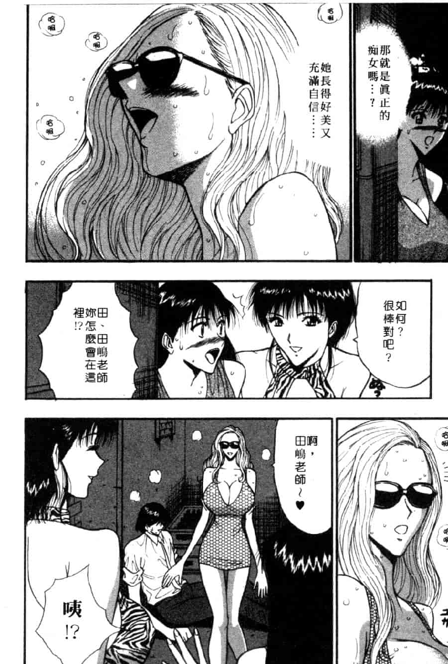 汉化版-[ながしま超助] 巨乳研討會 4_第1集